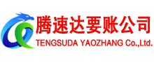 盐都收账公司